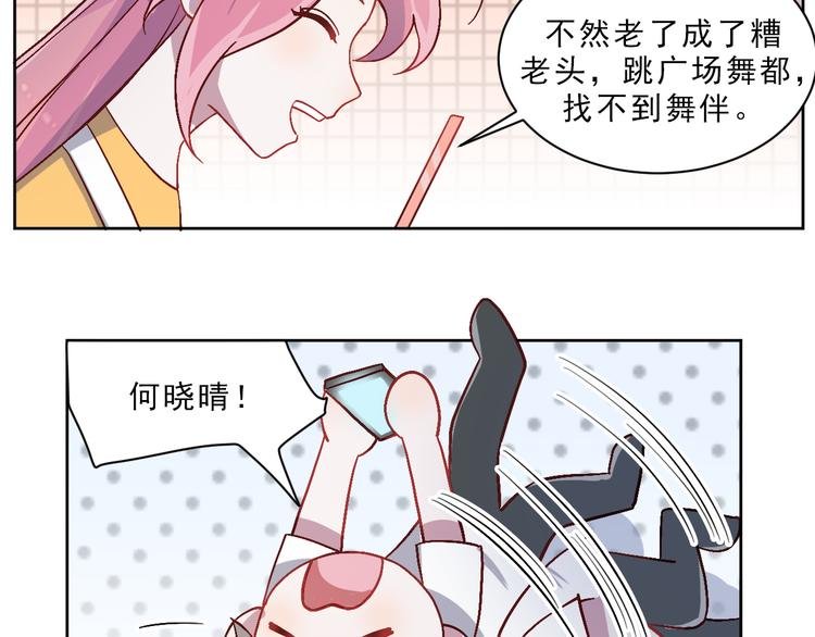第46话 我才不要跟你生分