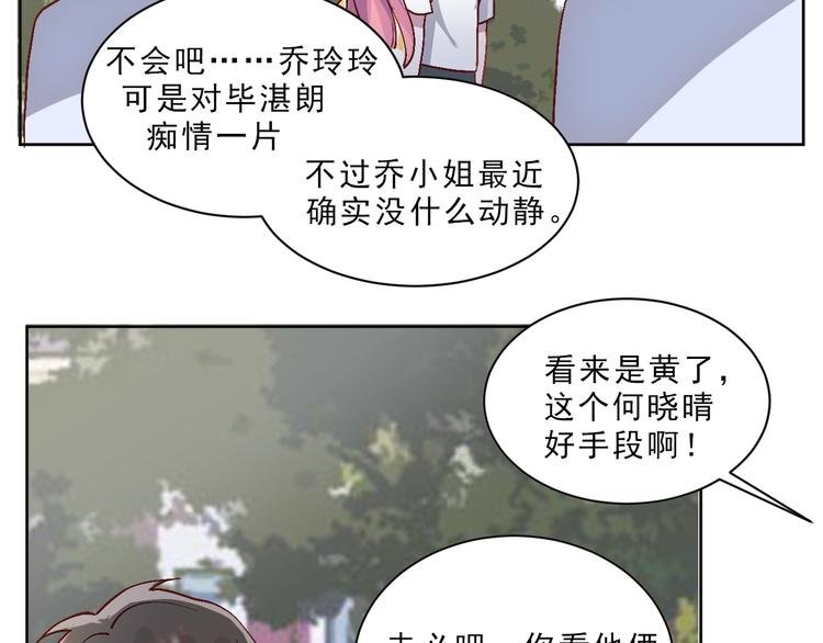 第46话 我才不要跟你生分