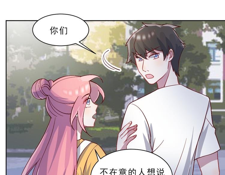 第46话 我才不要跟你生分