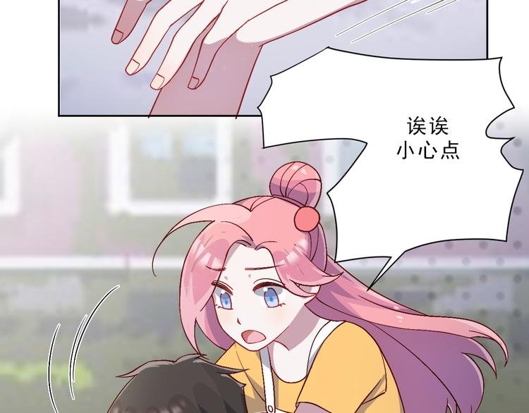 第46话 我才不要跟你生分