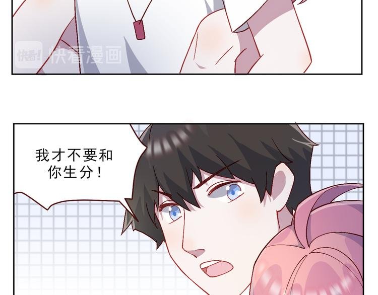 第46话 我才不要跟你生分