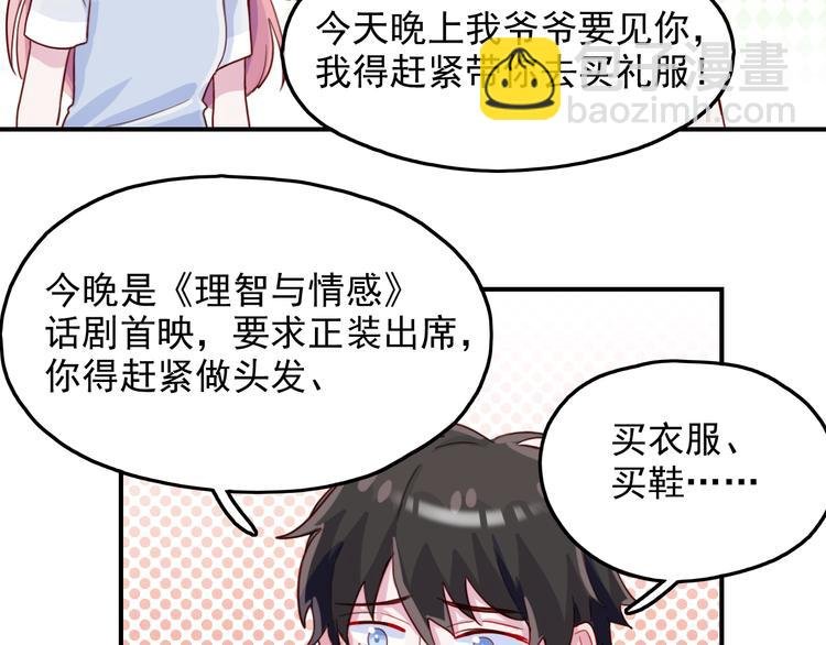 第48话 爷爷的考验