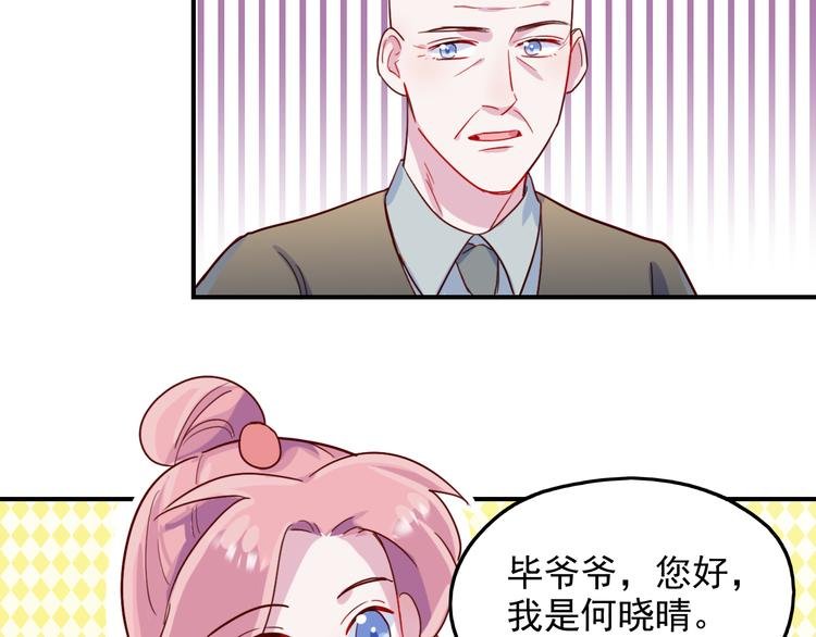 第48话 爷爷的考验