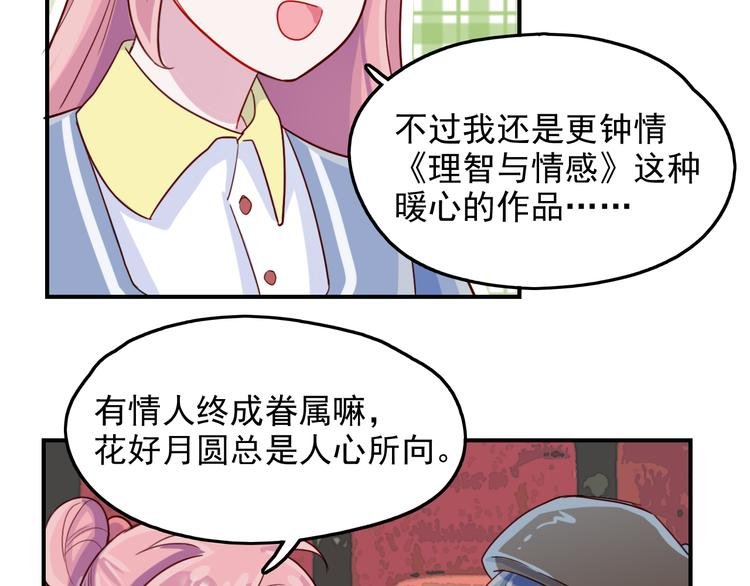 第48话 爷爷的考验
