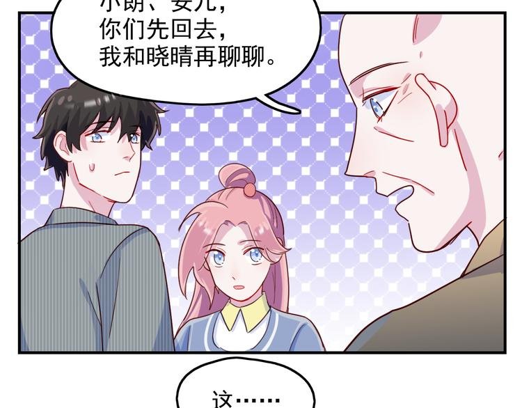 第48话 爷爷的考验