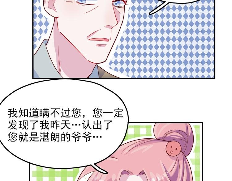 第48话 爷爷的考验