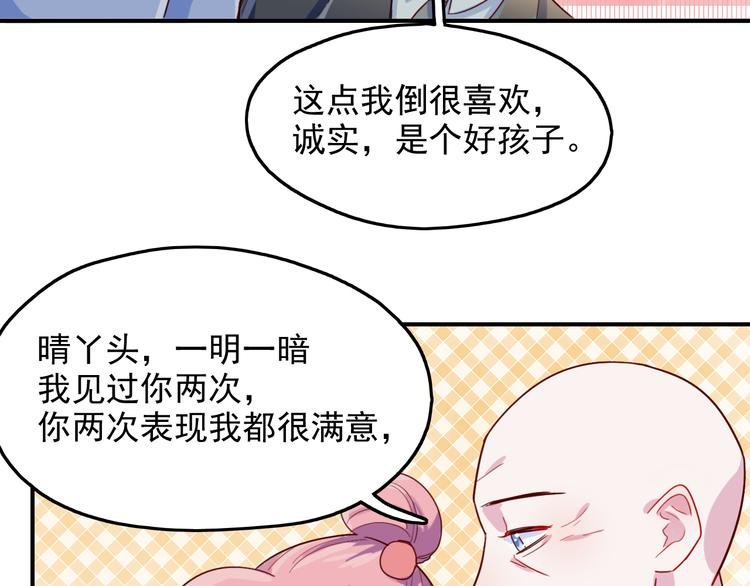 第48话 爷爷的考验