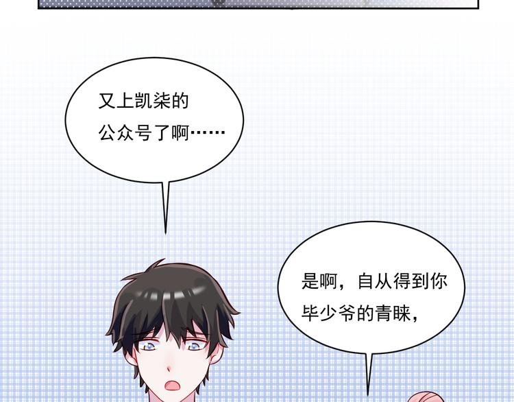 第49话 钱安儿的秘密