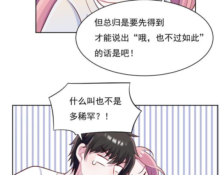 第49话 钱安儿的秘密
