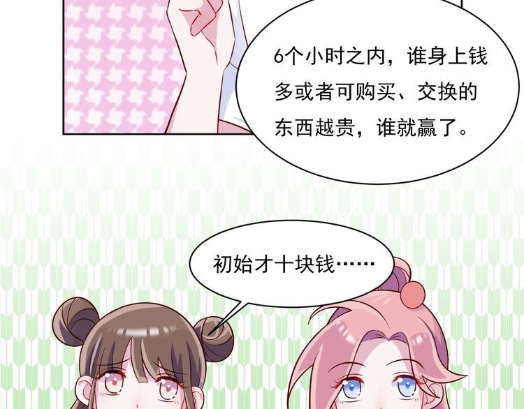 第49话 钱安儿的秘密