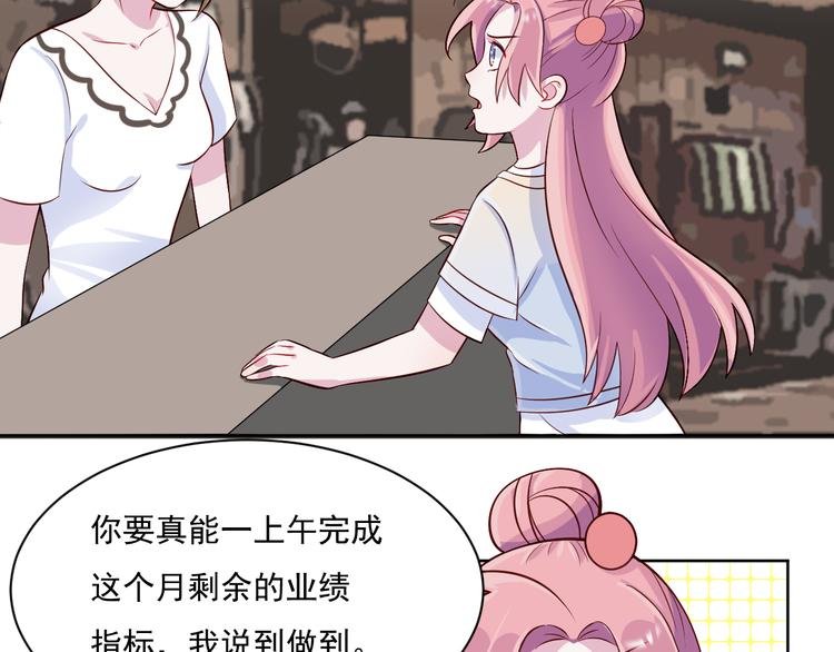 第49话 钱安儿的秘密