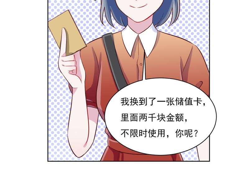 第49话 钱安儿的秘密
