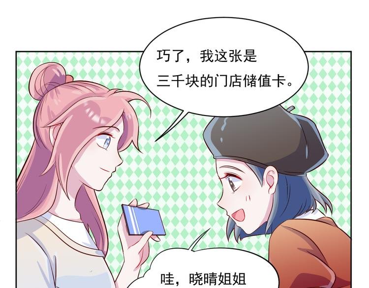 第49话 钱安儿的秘密
