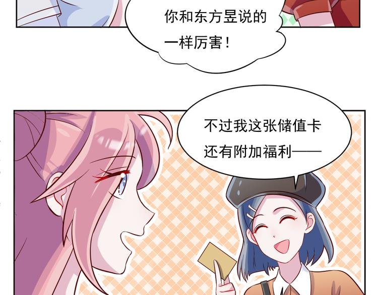 第49话 钱安儿的秘密
