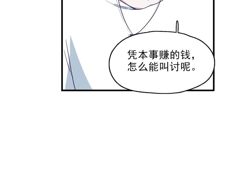 第5话 博君一笑？