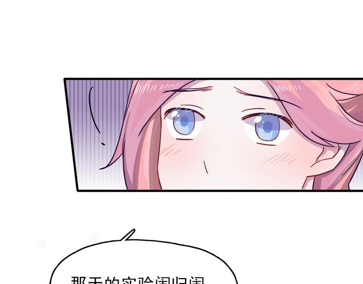 第6话 放鸽子