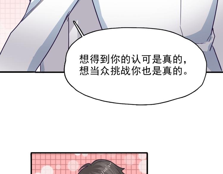 第6话 放鸽子
