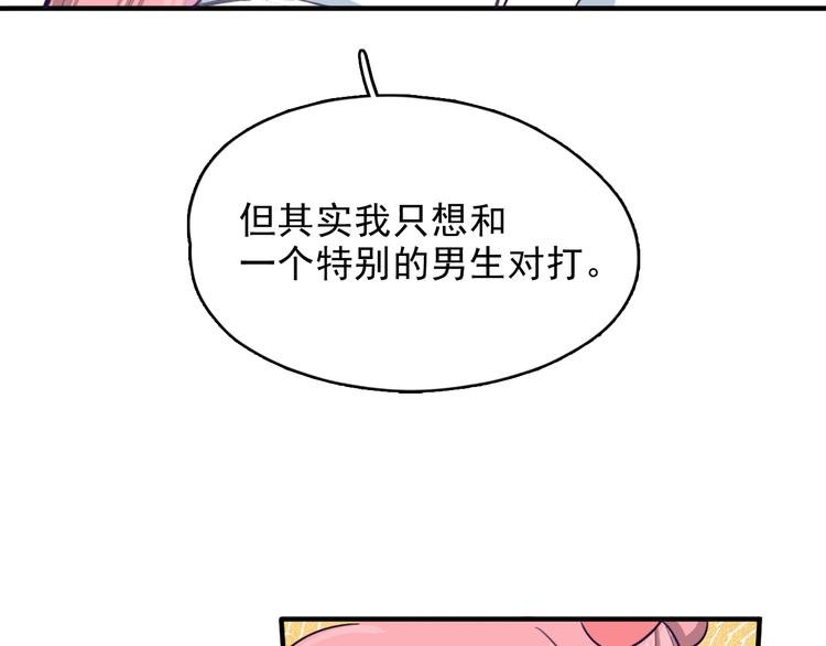 第6话 放鸽子