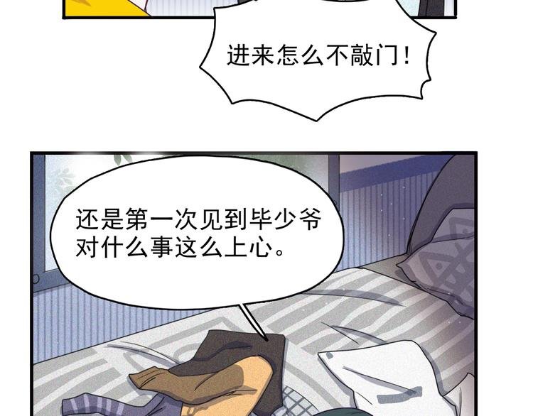 第6话 放鸽子