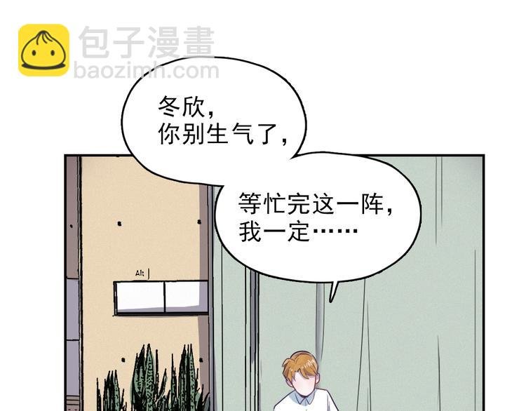第7话 突然的吻