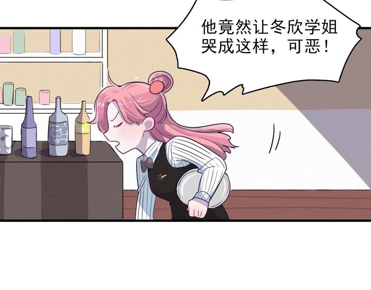 第7话 突然的吻