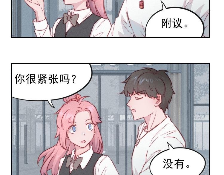 第8话 女生消气的方式