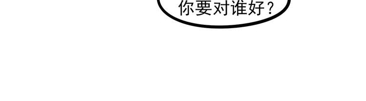 第8话 女生消气的方式