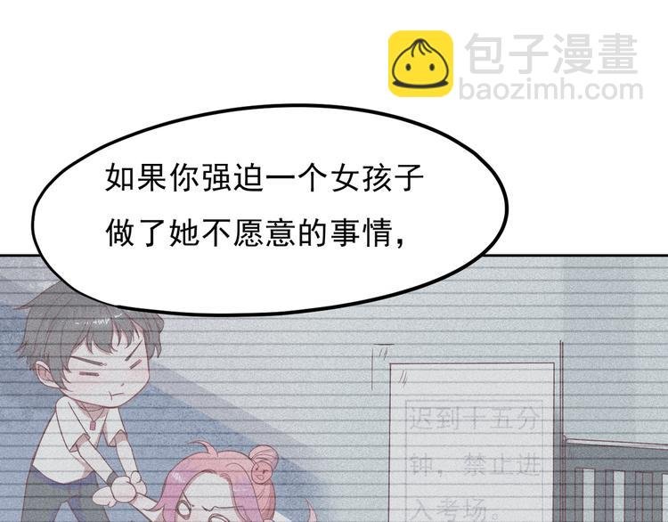 第8话 女生消气的方式