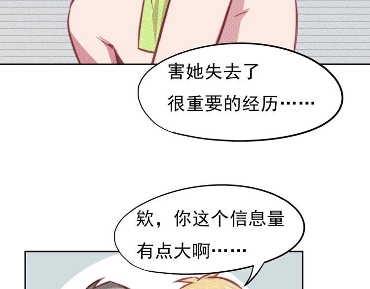 第8话 女生消气的方式