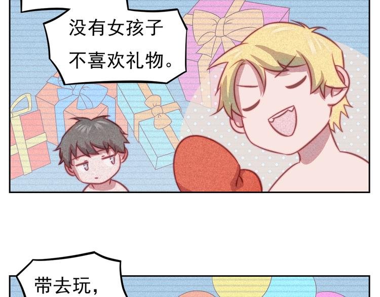 第8话 女生消气的方式