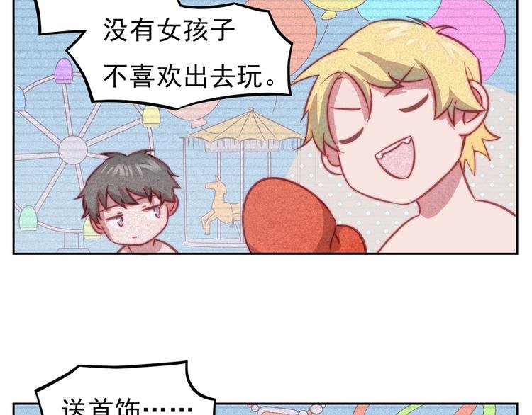 第8话 女生消气的方式