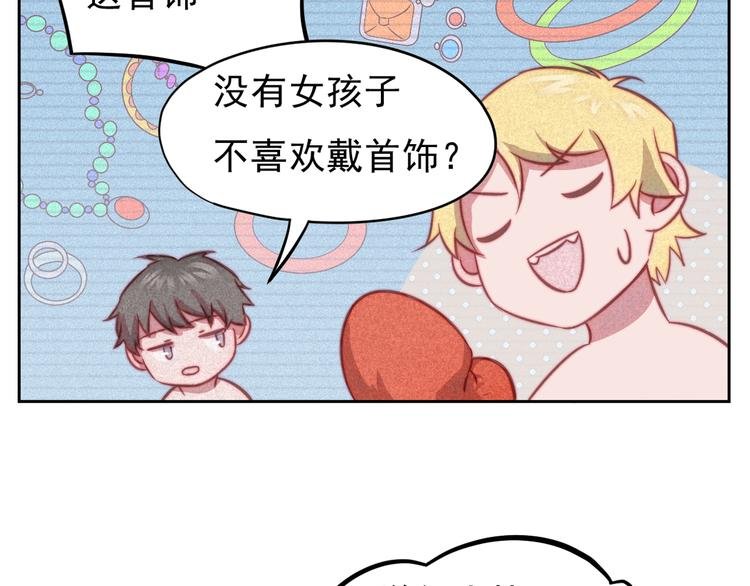 第8话 女生消气的方式
