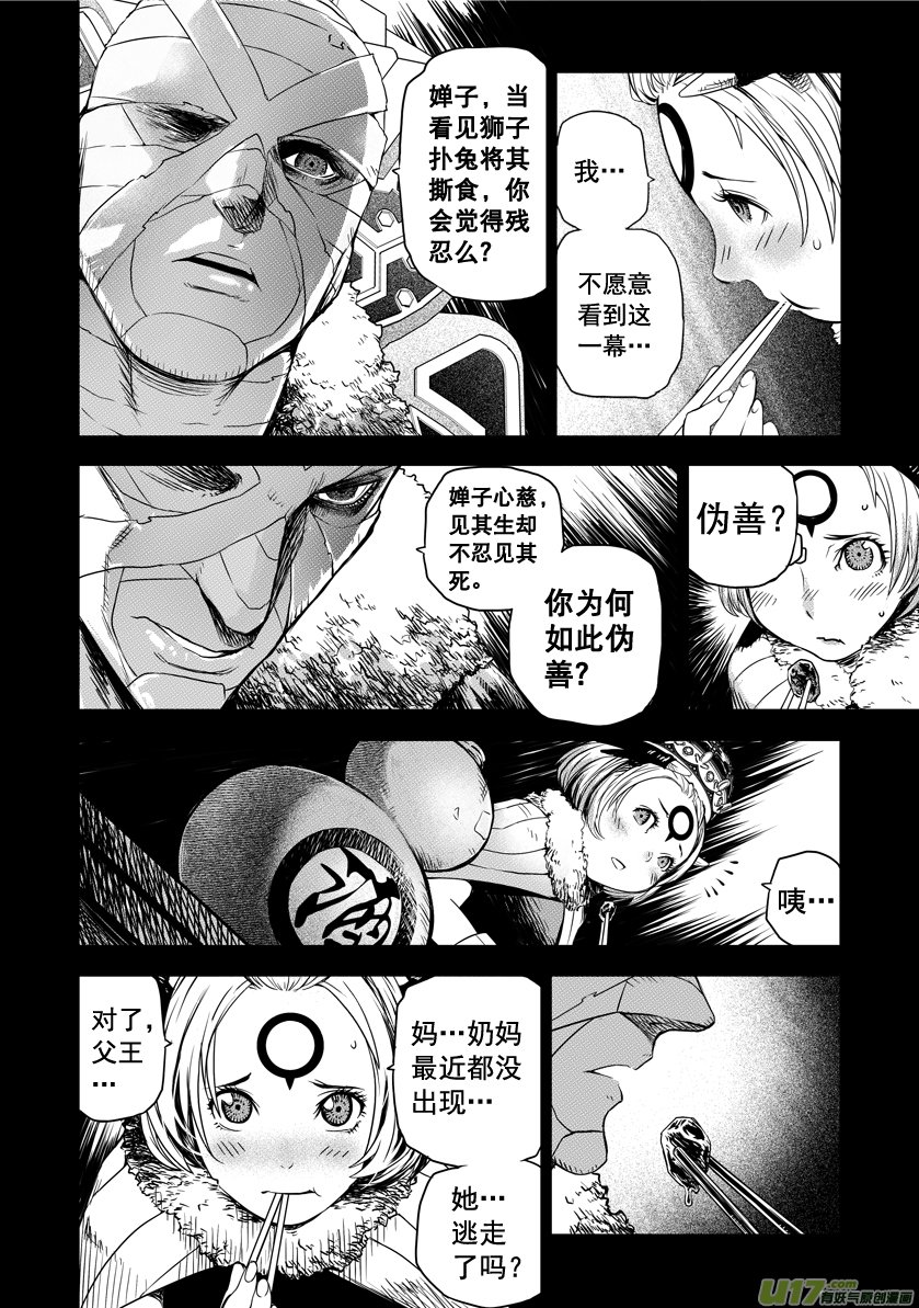 ROUND 6