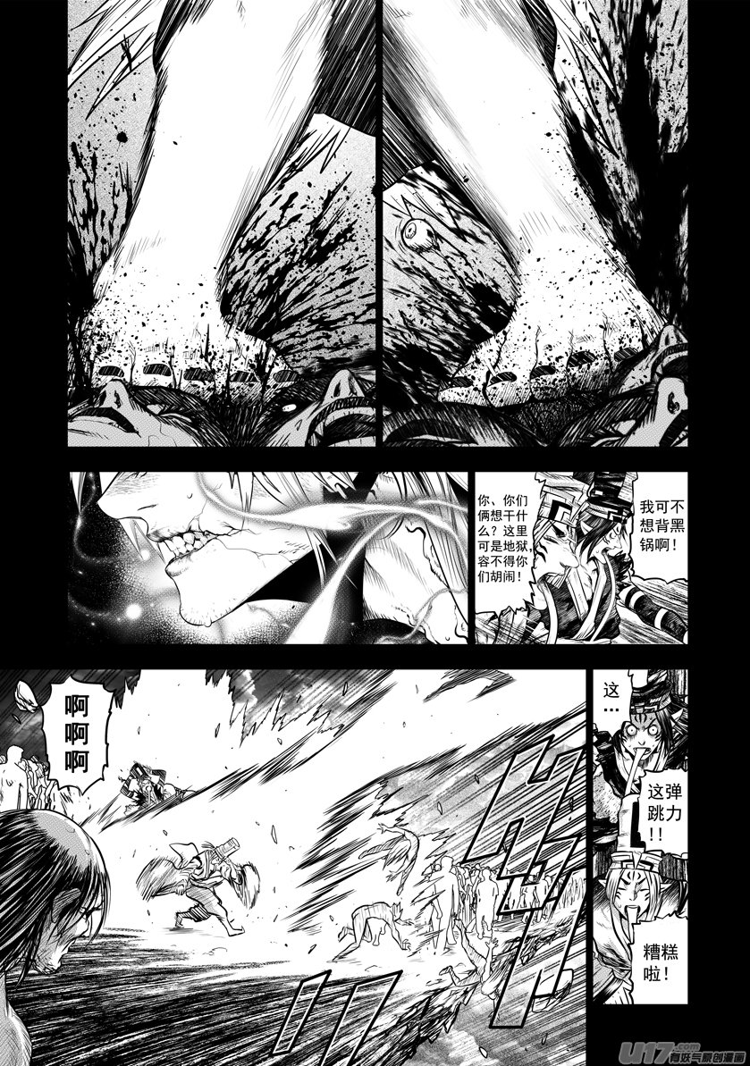 花果山篇ROUND 63