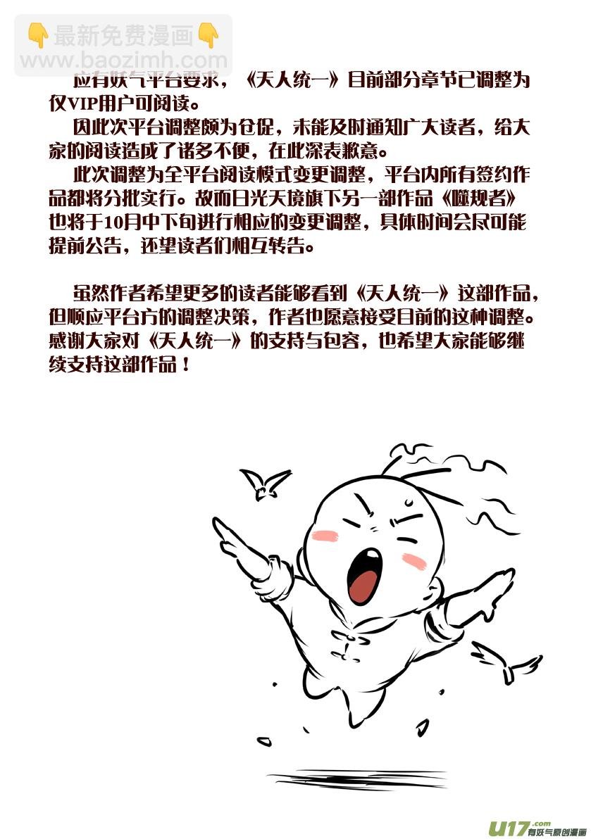 火焰山篇 序