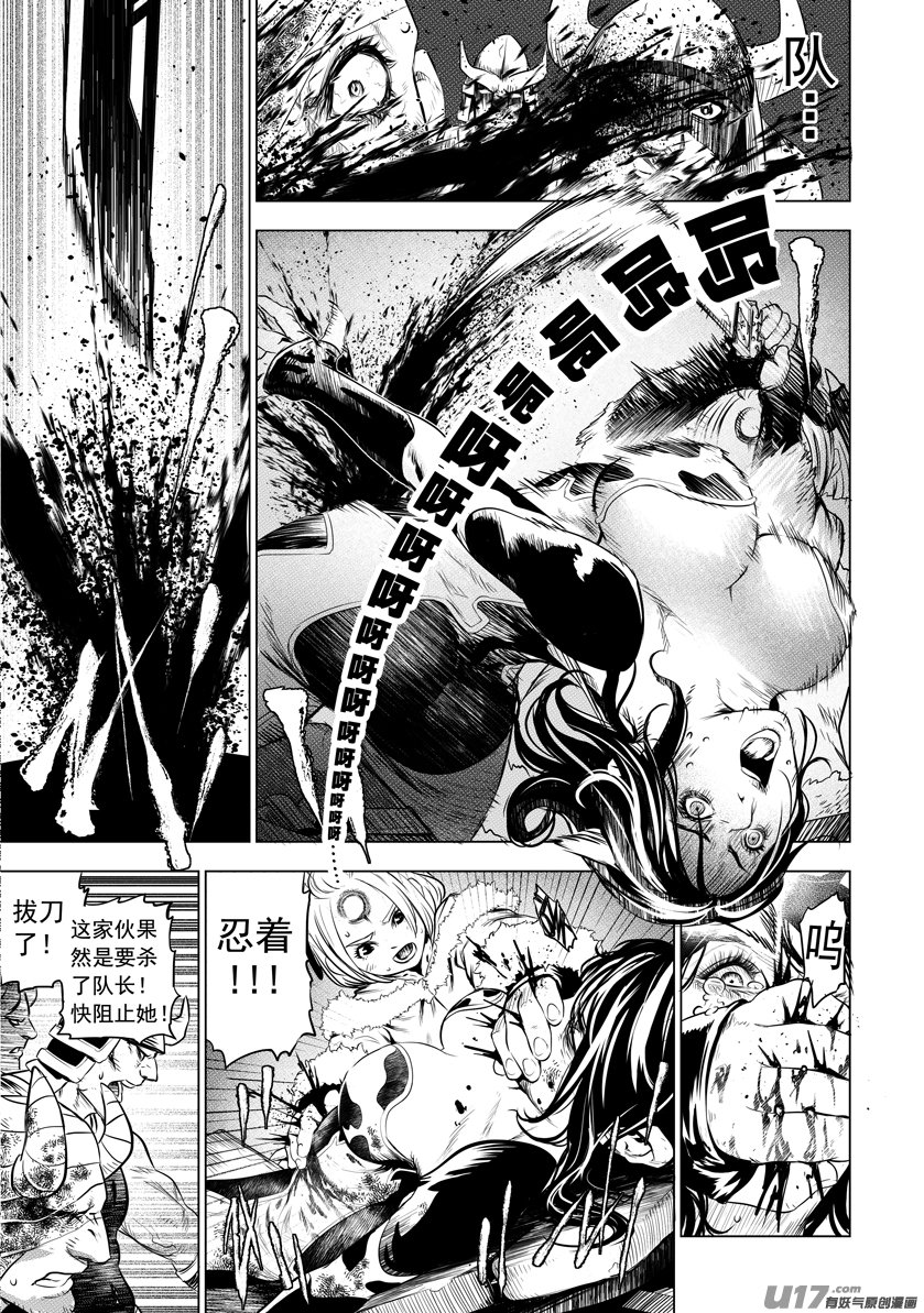 火焰山篇ROUND 64（下）