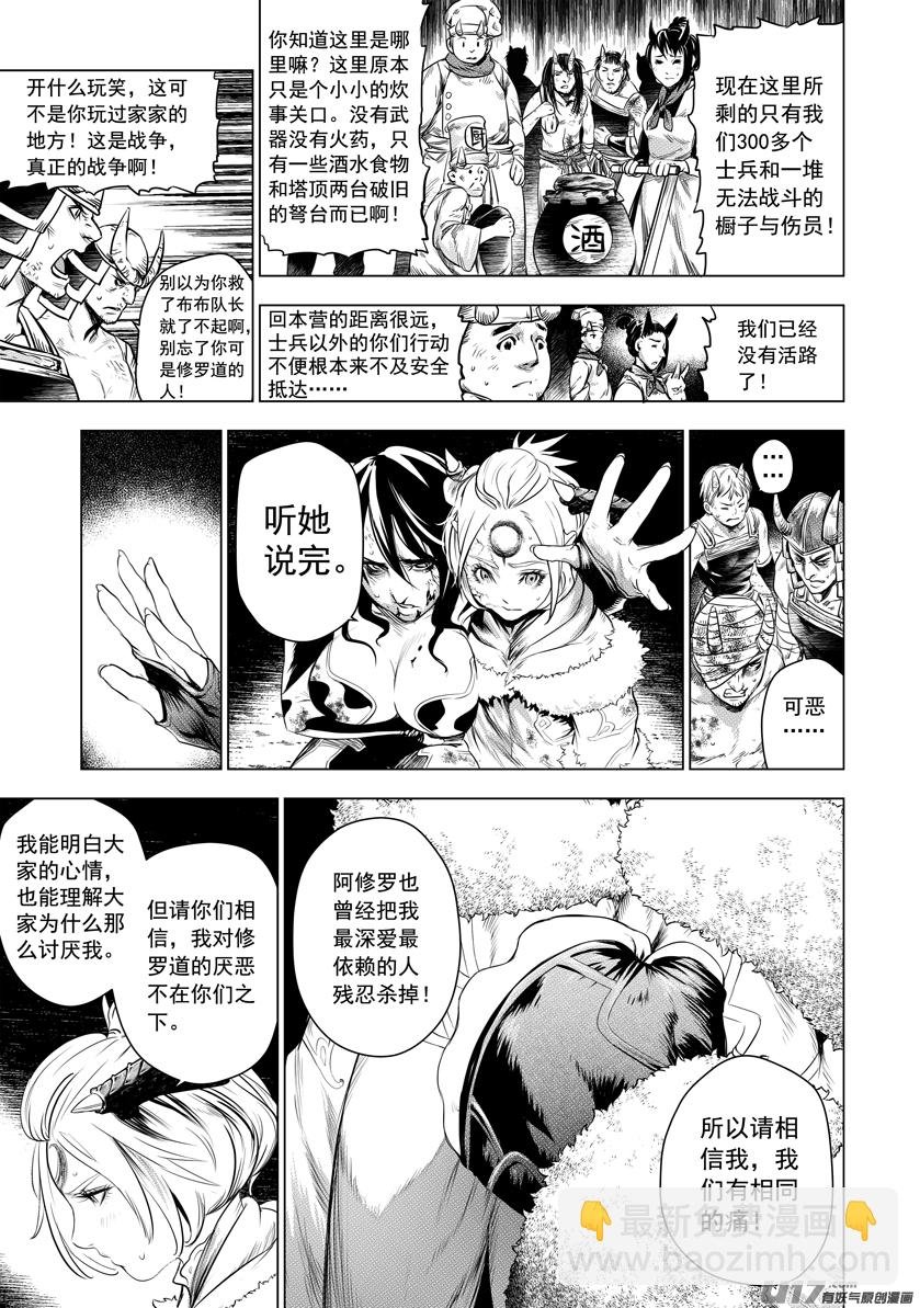 火焰山篇ROUND 64（下）
