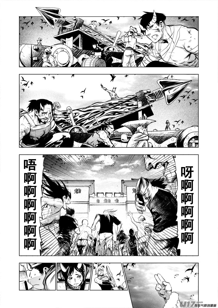 火焰山篇ROUND 66（上）