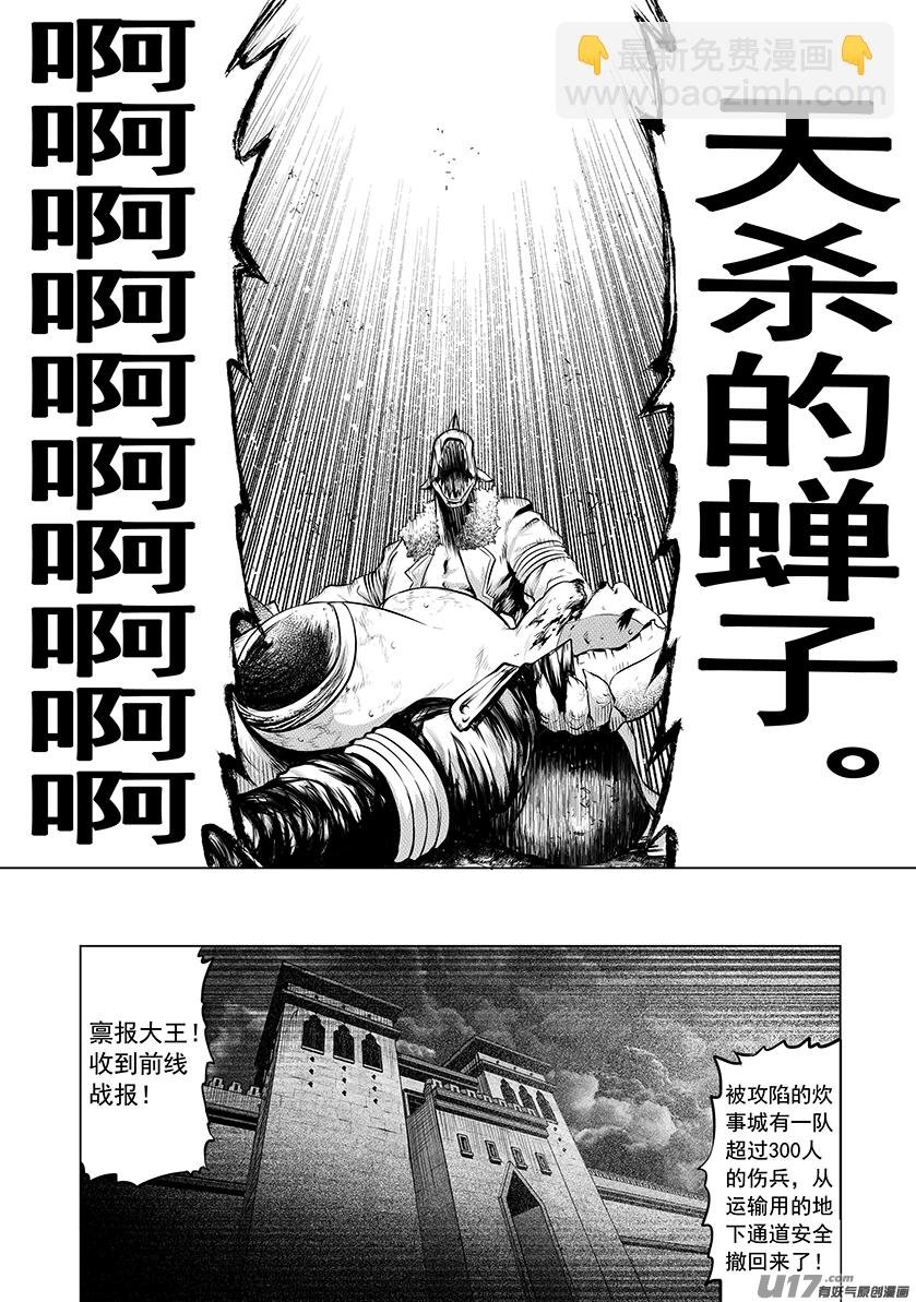 火焰山篇ROUND 67