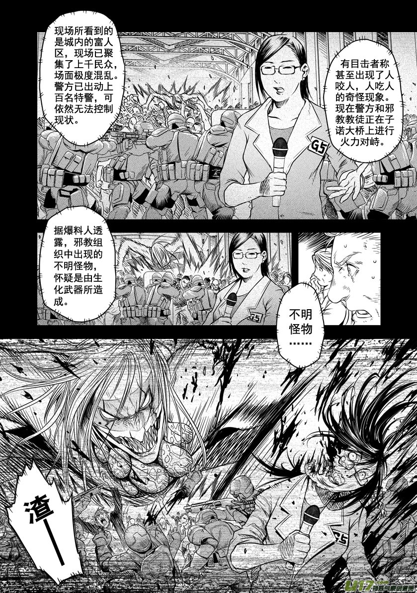 ROUND 11（上）