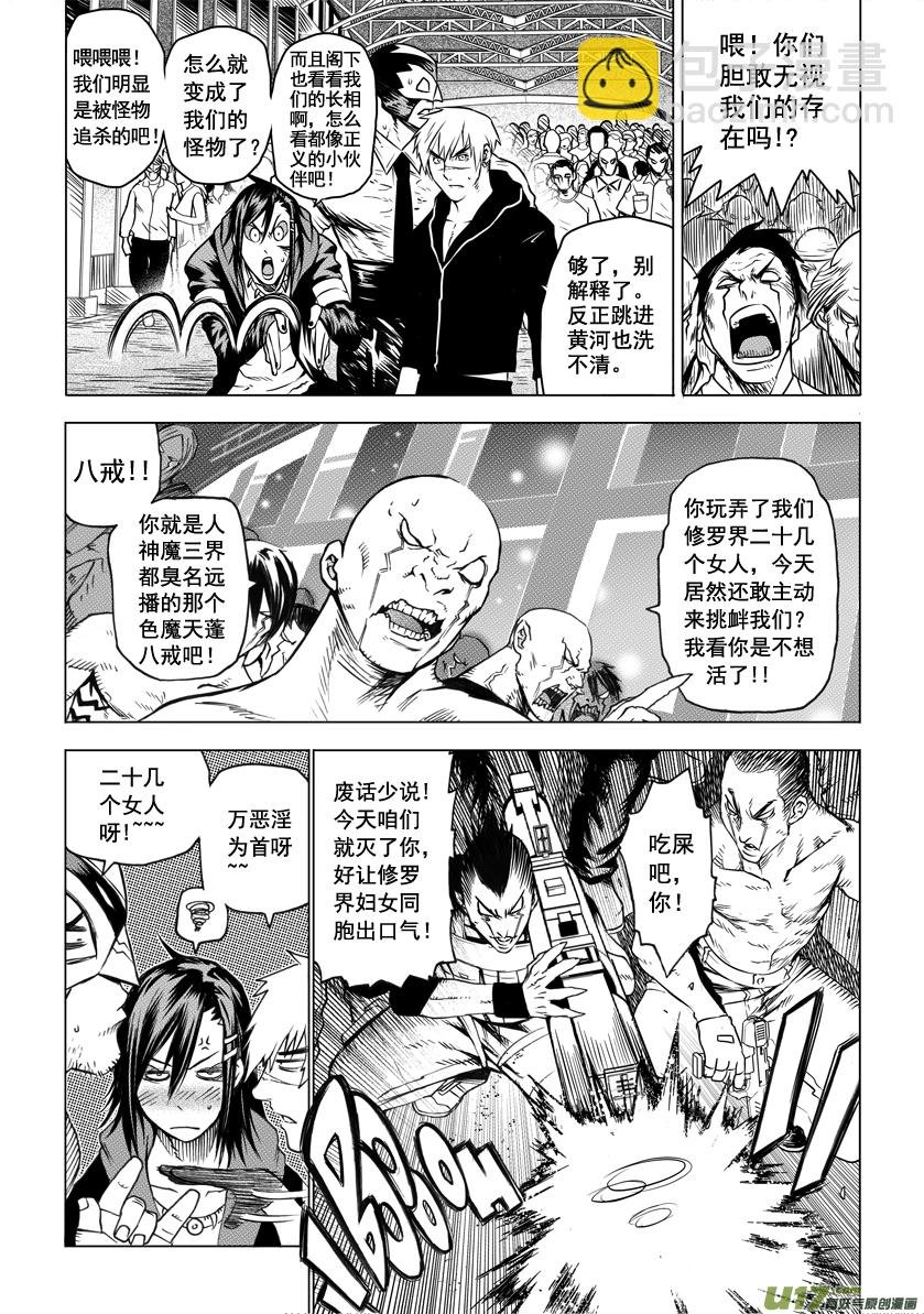 ROUND 11（上）