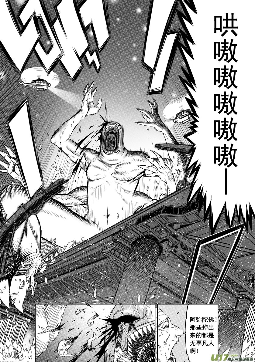 ROUND 13 （上）