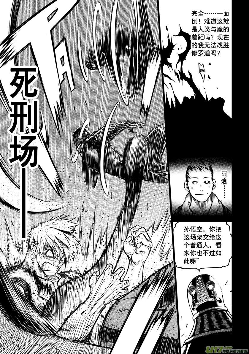 ROUND 14（上）