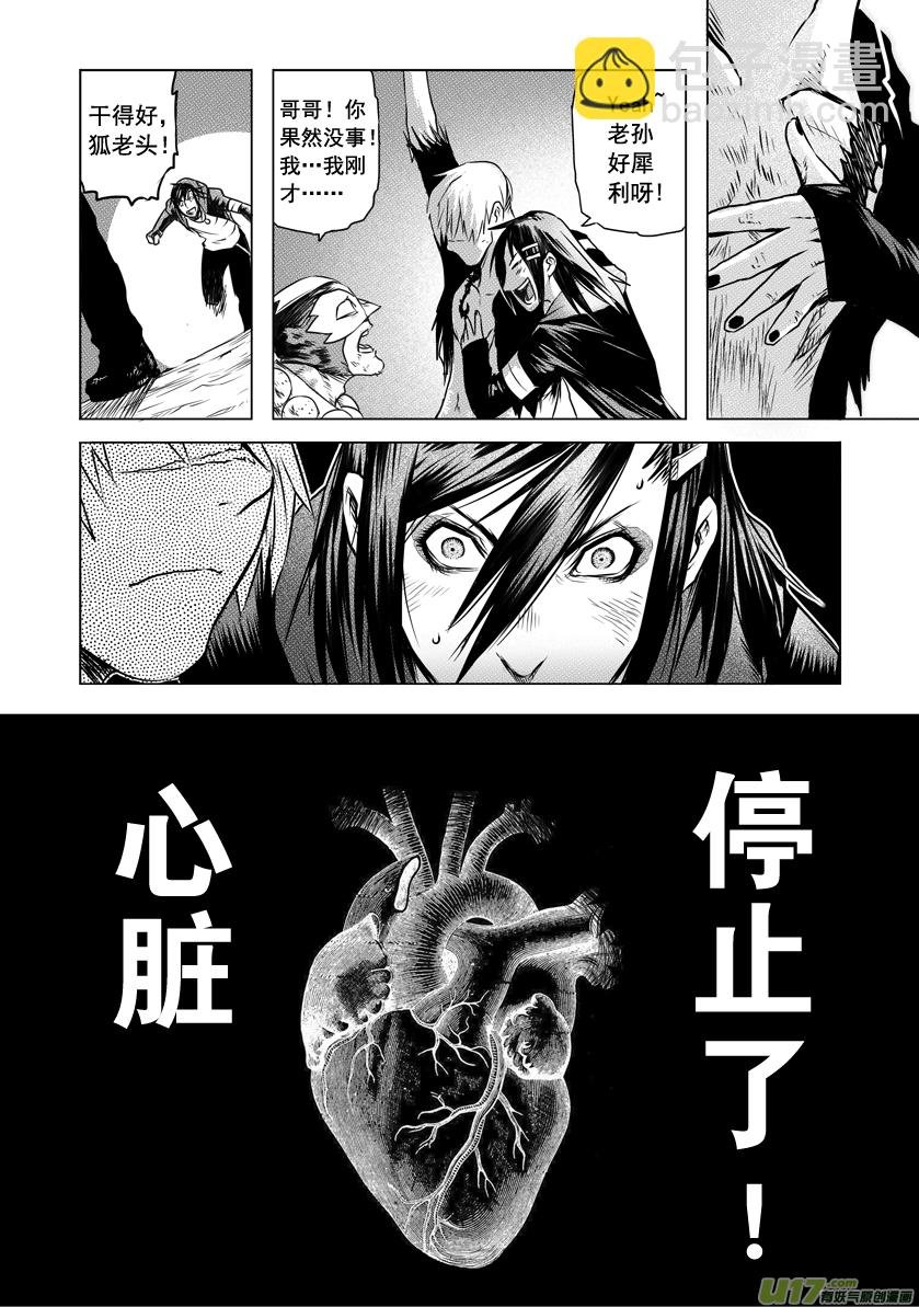 ROUND 14（下）