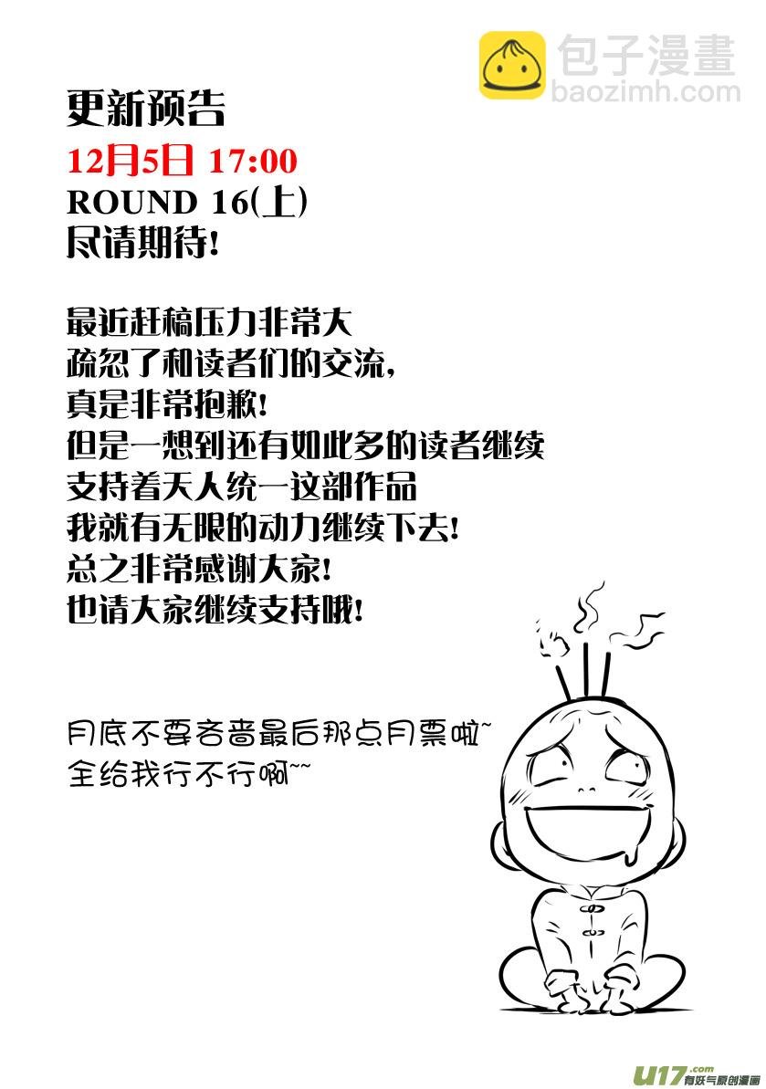 ROUND 15