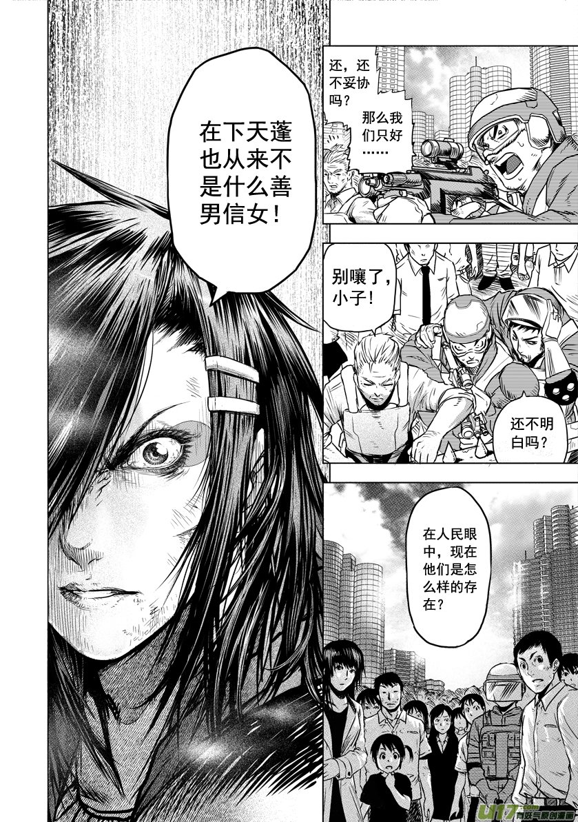 ROUND 16（上）