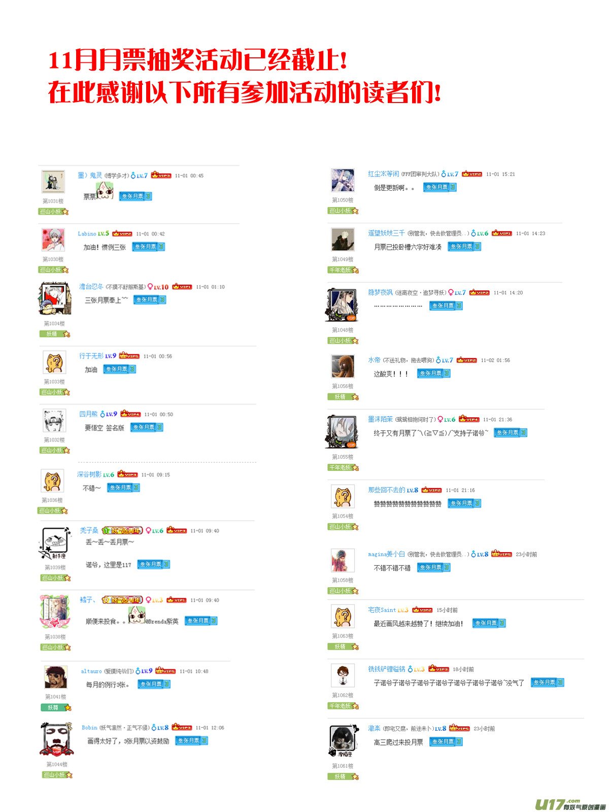 ROUND 16（上）