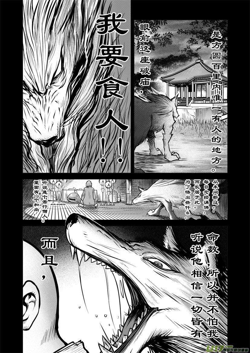 ROUND 16（下）