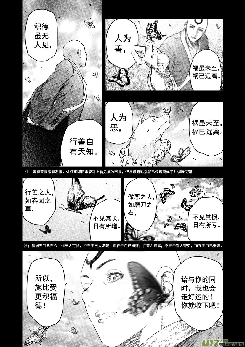 ROUND 16（下）