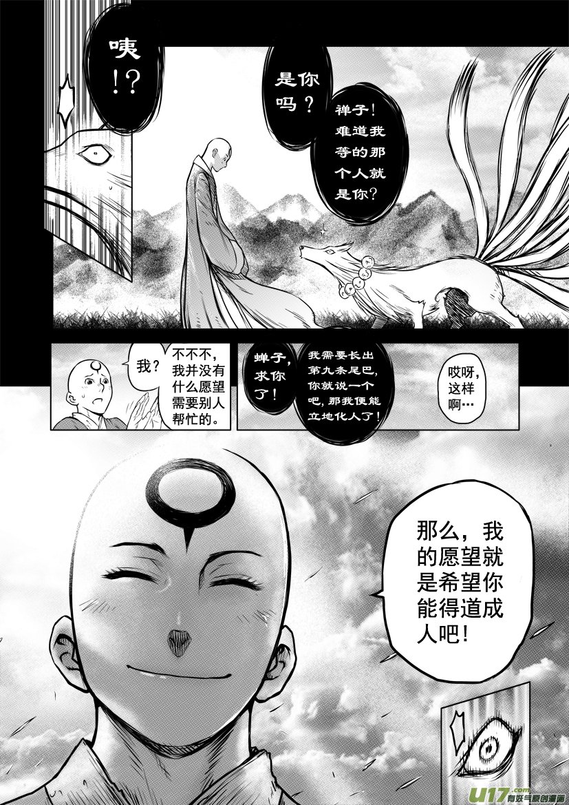 ROUND 16（下）